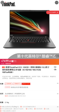商務(wù)輕典范，性能不減配 聯(lián)想ThinkPad X13(i5版)深度體驗(yàn)